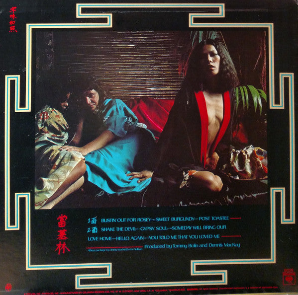 Tommy Bolin - Private Eyes - LP