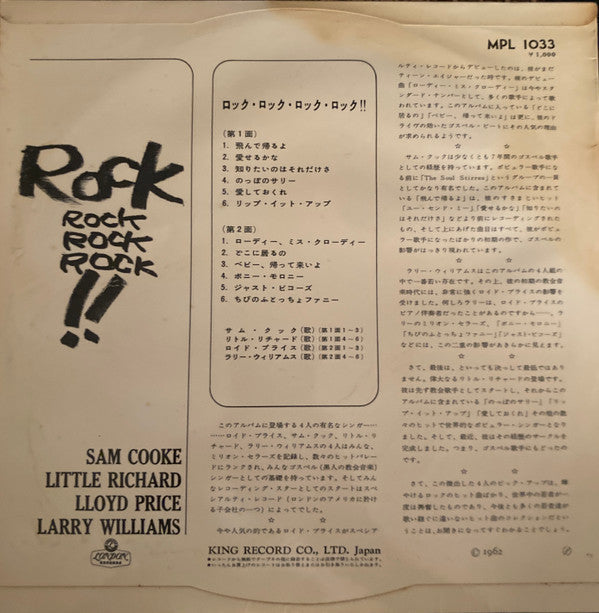 Lloyd Price / Sam Cooke / Larry Williams / Little Richard - Rock, Rock,Rock, Rock !! - LP