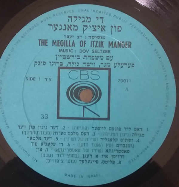 Motele Burstein, Lillian Lux, Peisachke Burstein, Zisha Gold, Perale Mager, Bruno Fink - The Megilla Of Itzik Manger - LP