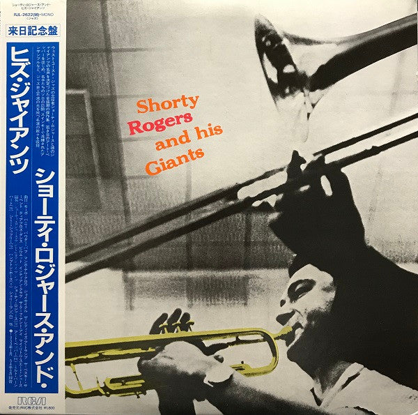 Shorty Rogers And His Giants - Shorty Rogers And His Giants - LP