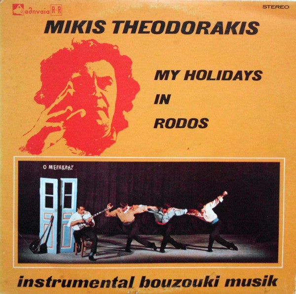 Mikis Theodorakis - My Holidays In Rodos (Instrumental Bouzouki Musik) - LP
