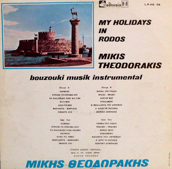 Mikis Theodorakis - My Holidays In Rodos (Instrumental Bouzouki Musik) - LP