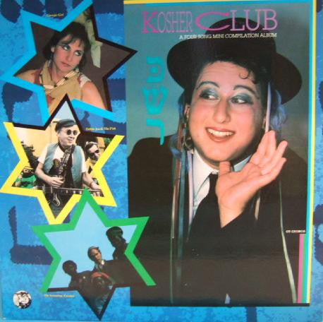 Kosher Club - Kosher Club - LP
