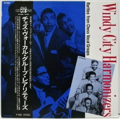Various - Windy City Harmonizers: Rarities From Chess Vocal Groups - LP
