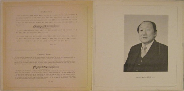Dr. Lyun Joon Kim - A Sequence Of 12 Elegies - LP