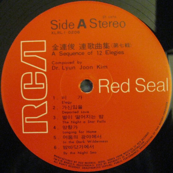 Dr. Lyun Joon Kim - A Sequence Of 12 Elegies - LP