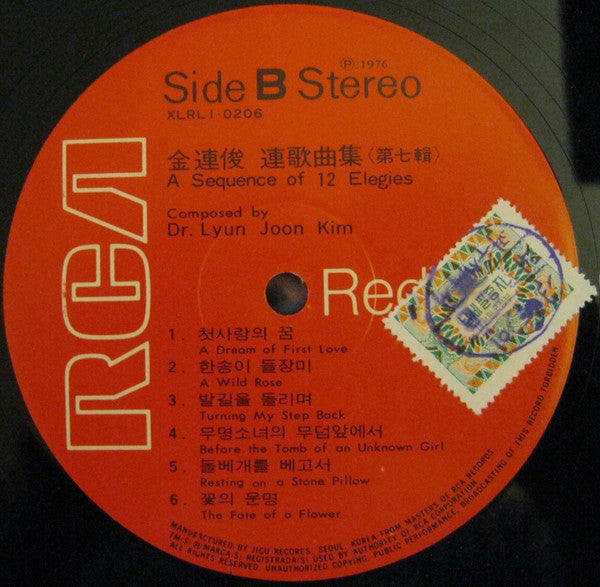Dr. Lyun Joon Kim - A Sequence Of 12 Elegies - LP